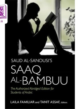 海外直订Saud al-Sanousi’s Saaq al-Bambuu 沙特·萨努西的竹竿