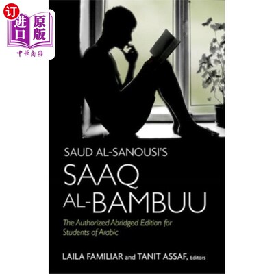 海外直订Saud al-Sanousi’s Saaq al-Bambuu 沙特·萨努西的竹竿