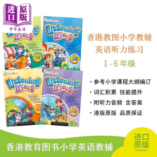 100系列听力练习ListeningElect
