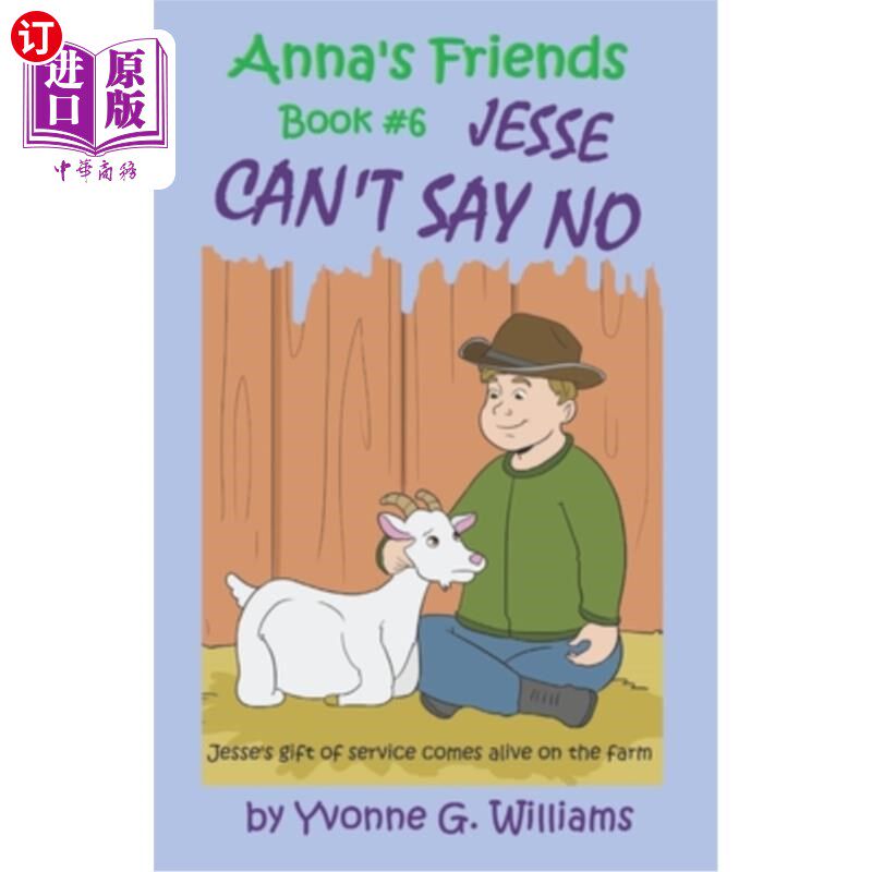 海外直订jesse cant say no 杰西不会说不