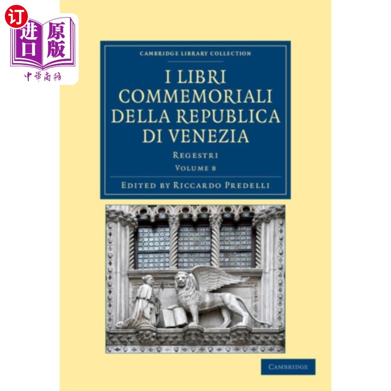 海外直订I libri commemoriali della Republica di Venezia 威尼斯共和国纪念书籍