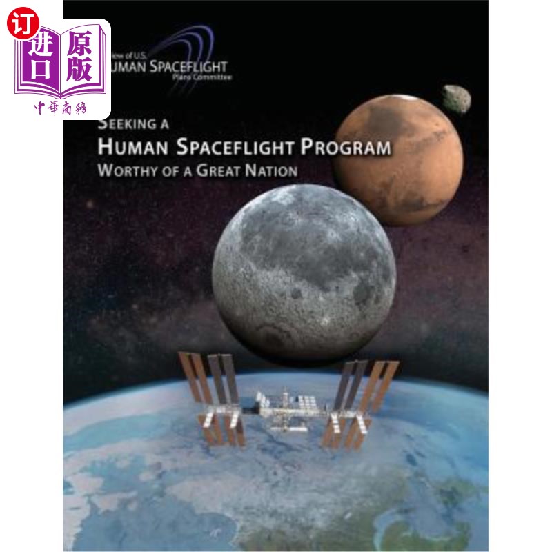 海外直订Seeking a Human Spaceflight Program Worthy of a Great Nation 寻找一个值得伟大国家参与的载人航天计划