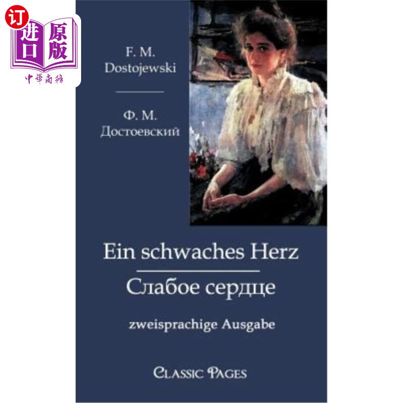 海外直订德语 Ein Schwaches Herz 心脏问题