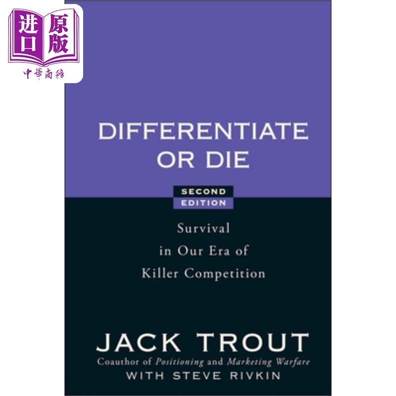 预售 与众不同:极度竞争时代的生存 Differentiate Or Die:  Survival In Our Era Of Killer Competition  英文原版 中商原版属于什么档次？