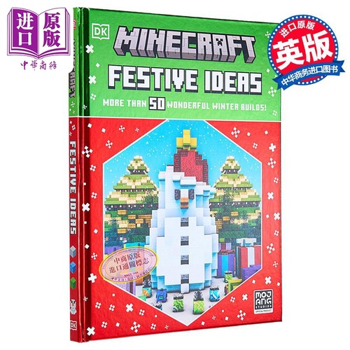 DK百科我的世界节日创意