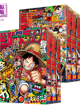 【2026年第04-05期预售】周刊少年JUMP 2026年少年ジャンプ 日文原版漫画杂志 週刊日漫连载漫画 日语学习 海贼王 咒术回战
