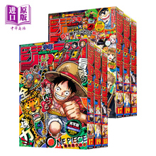 海贼王 2024年少年ジャンプ 週刊日漫连载漫画 日语学习 2024年第24期预售 日文原版 周刊少年JUMP 咒术回战 漫画杂志