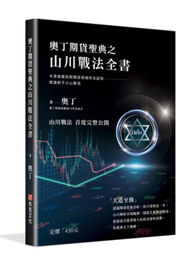 股票、基金、期货与期权投资
