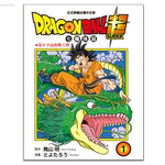 漫画 DRAGON BALL超 七龙珠超 1-22 台版漫画书 东立【中商原版】