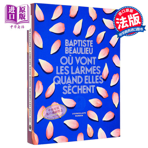 现货 Baptiste Beaulieu 干涸泪水流向何处 Ou vont les larmes quand elles sechent 法文原版 作者新作 【中商原版】