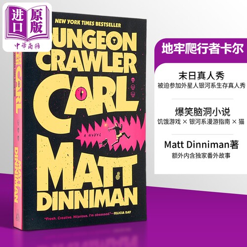 地牢冒险家卡尔 系列第一部 奇幻小说 Dungeon Crawler Carl 英文原版 Matt Dinniman【中商原版】