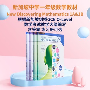MathematicsTextbook 新加坡中学一年级数学教材 剑桥Olevel考试适用 Discovering 课本练习册教师指南可选 中商? New