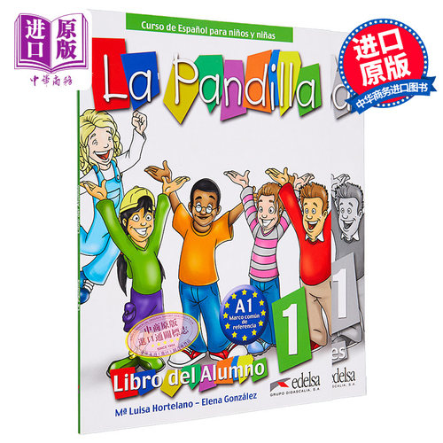 西班牙少儿教材 La Pandilla 1 学生用书+练习册套装 PANDILLA 1 ALUMNO+EJERCICIOS PACK西语 西班牙语原版【中商原版】