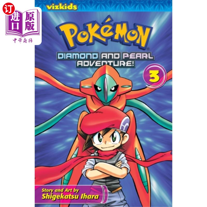 海外直订Pokemon Diamond and Pearl Adventure!, Vol. 3宝可梦钻石和珍珠冒险!，第3卷