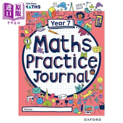 白玫瑰数学练习七年级