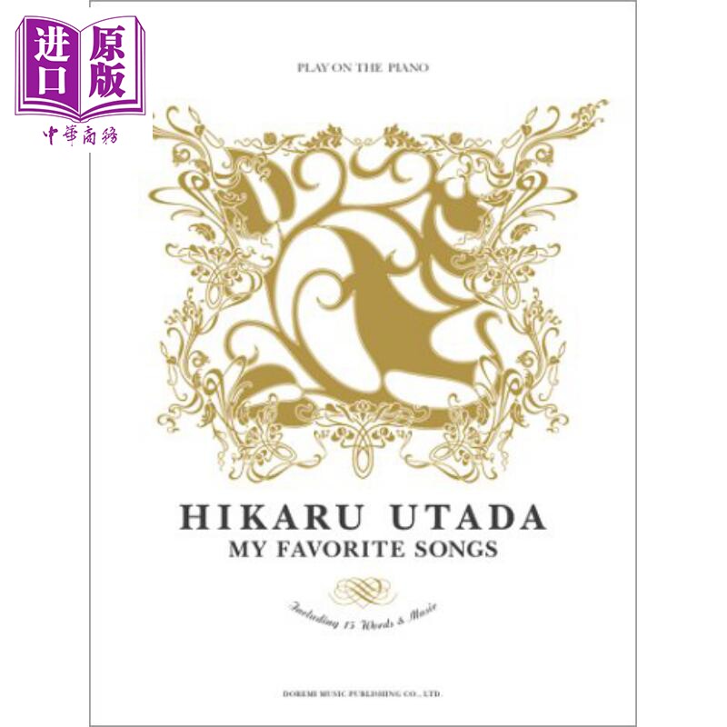 宇多田ヒカル／マイ フェイバリット ソングス 进口艺术 宇多田光 / 我 喜欢的歌曲 钢琴曲谱 日文原版【中商原版】