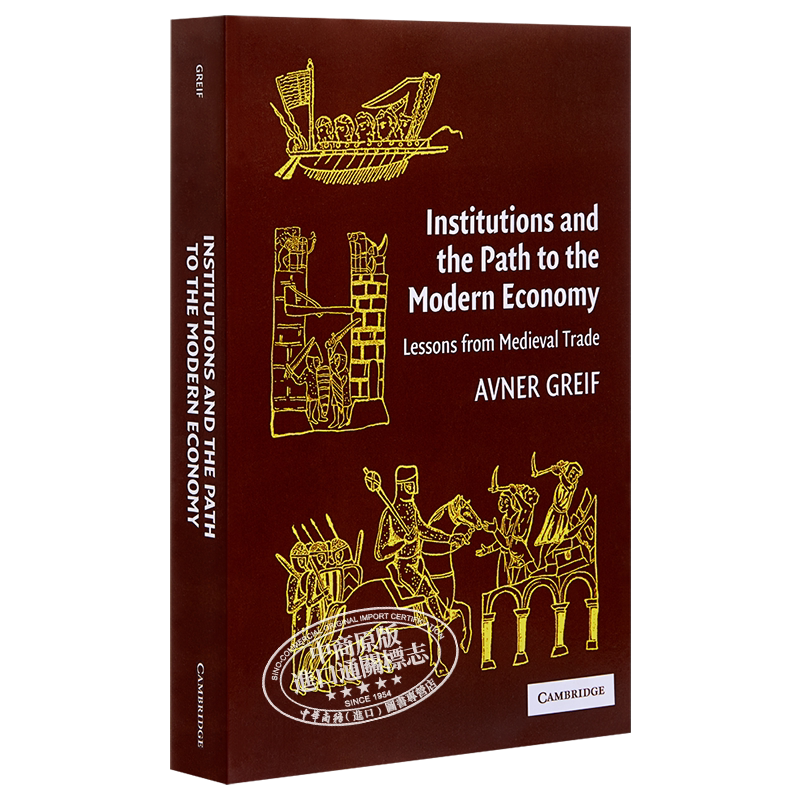 大裂变 中世纪贸易制度比较和西方的兴起 英文原版 Institutions and the Path to the Modern Economy Avner Greif【中商原?
