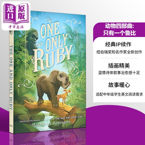 The One and Only Ruby 唯一的鲁比 英文原版 进口图书 儿童插画故事图画书 文学小说 中小学生英语课外阅读【中商原版】