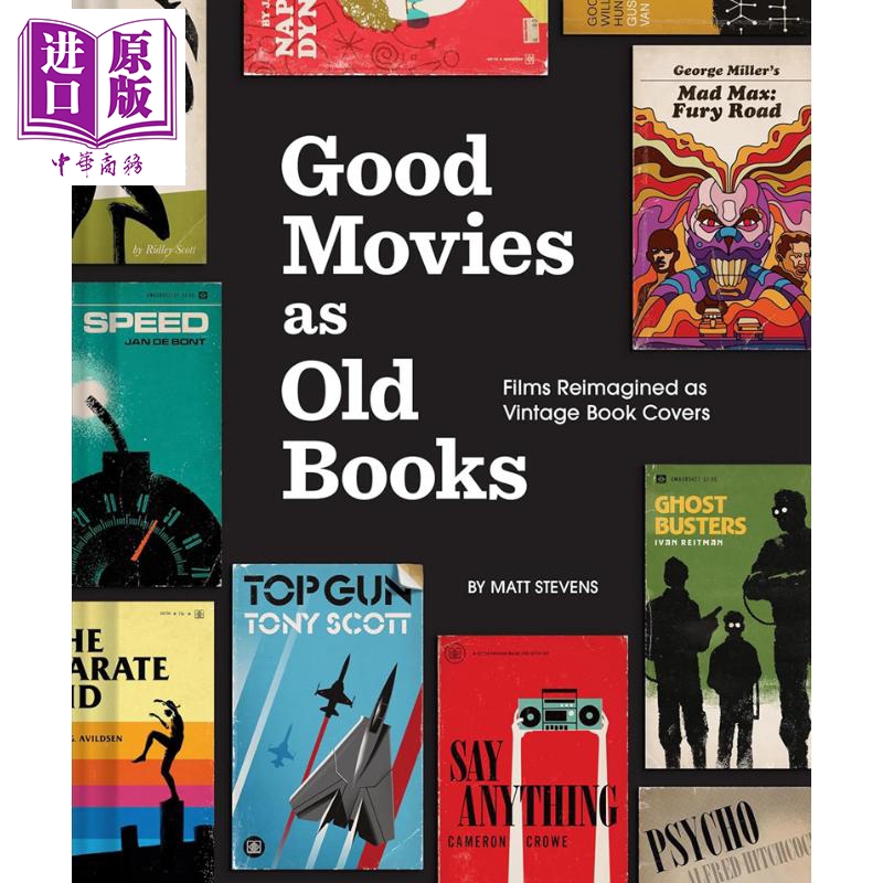好电影变旧书：复古书籍封面