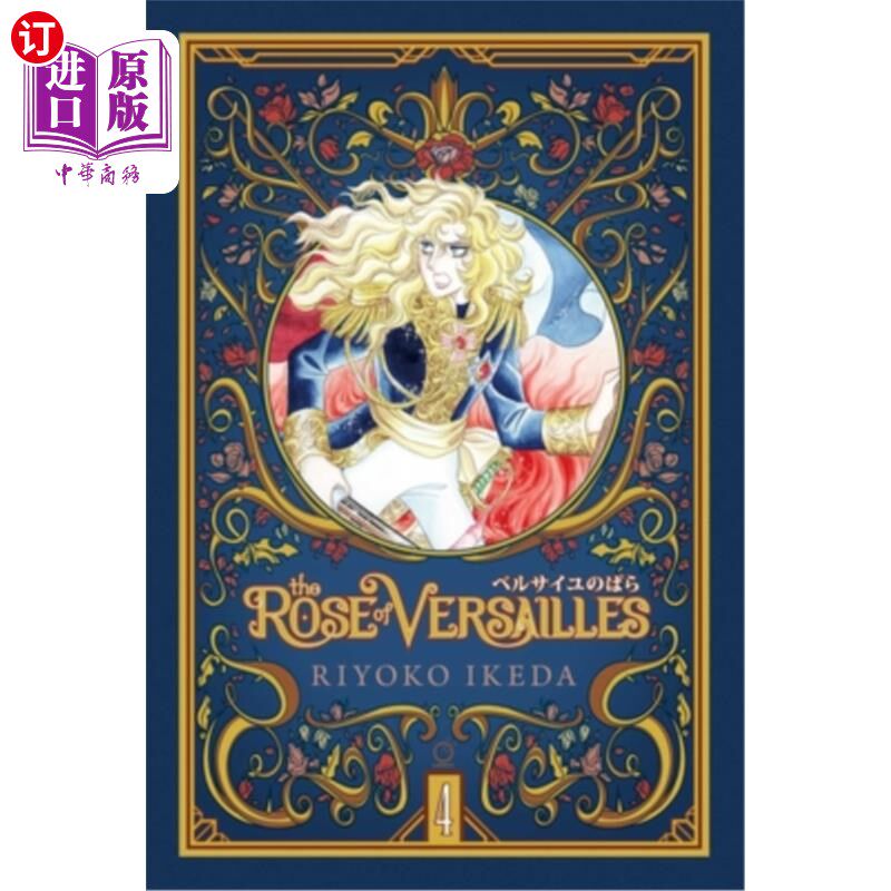 海外直订The Rose of Versailles Volume 4 《凡尔赛玫瑰》第四卷
