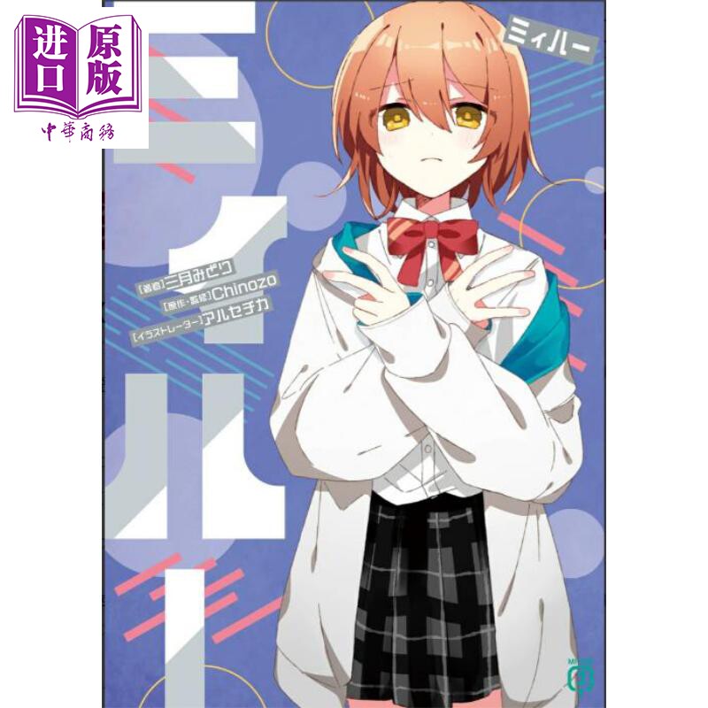 MihaChinozo乐曲小说第七弹再图片