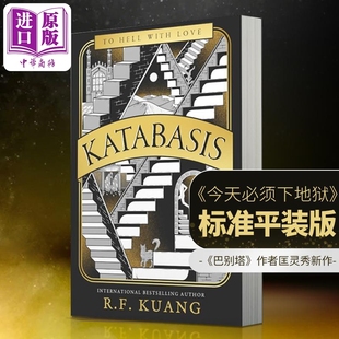 R.F. 英版 Katabasis 版 地狱考 Limited 可搭 Kuang 地狱修业旅行 标准平装 英文原版 Edition 匡灵秀 Babel Deluxe 坠落