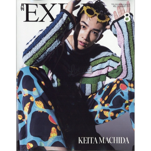 现货 月刊EXILE 町田启太封面 日文原版  月刊エグザイル 町田啓太【中商原版】