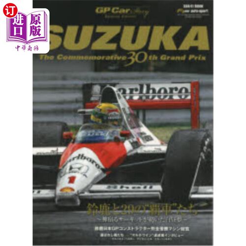 海外直订日语 ＳＵＺＵＫＡ　ＧＰ　Ｃａｒ　Ｓｔｏｒｙ　Ｓｐｅｃｉａｌ　Ｅｄｉｔｉｏｎ　Ｔｈｅ　Ｃｏｍｍｅｍｏｒａｔｉ