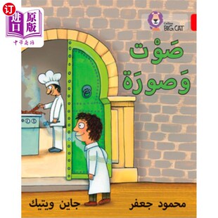 海外直订阿拉伯语 and Sound Picture Level 二级 公斤 声音及图像