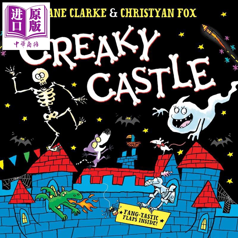 吱吱作响的城堡CreakyCastle