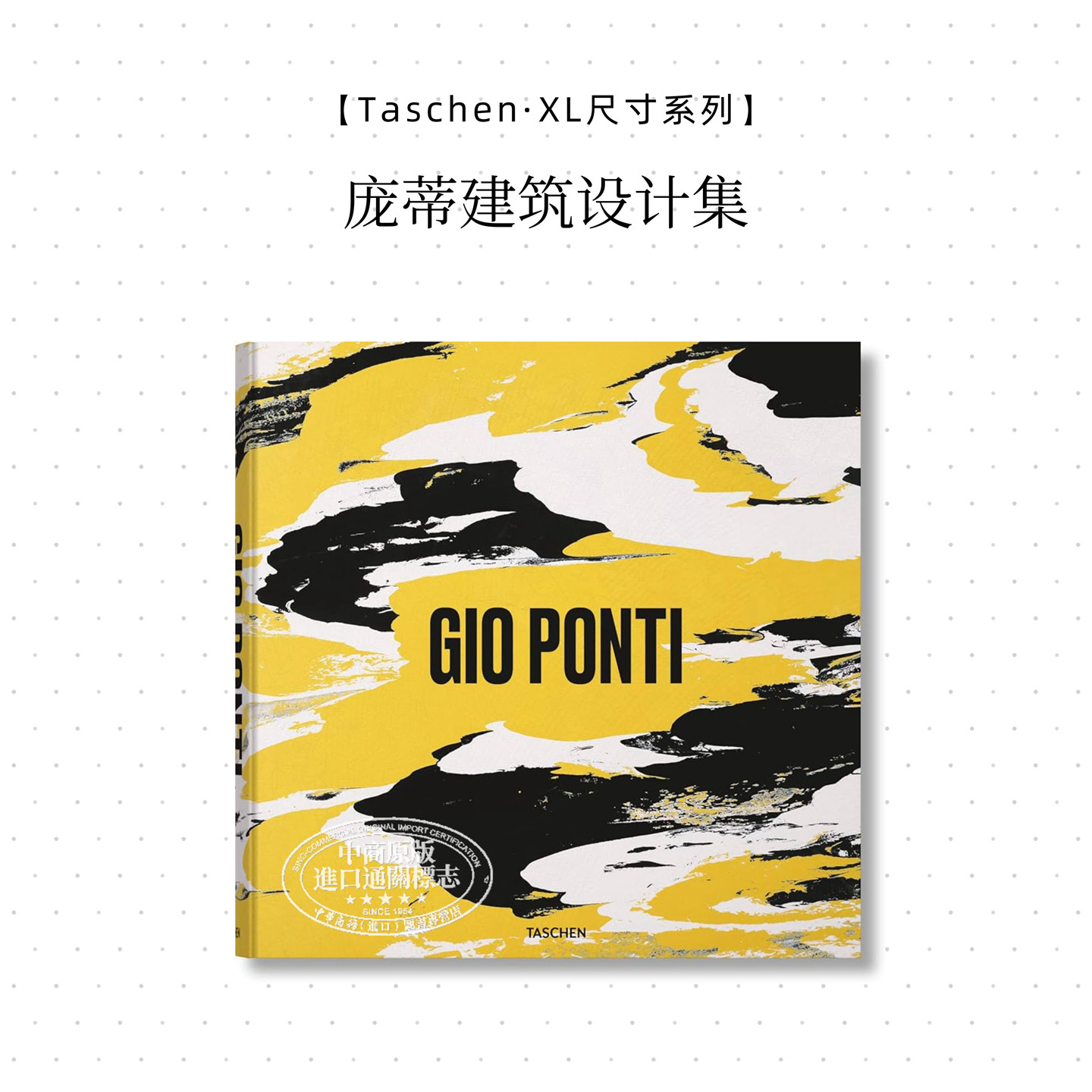GioPonti庞蒂建筑设计集