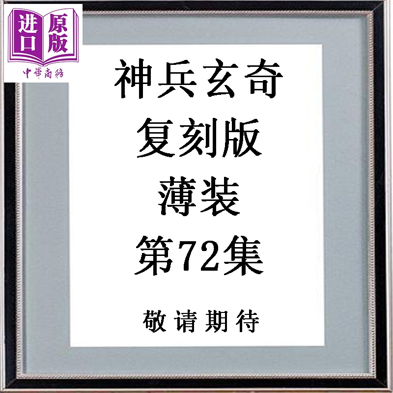 12月下旬到货