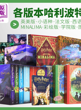 哈利波特英语原版 哈利波特全套书 哈利波特英文原版 哈利波特英文版 Minalima哈利波特互动书 Harry Potter JK罗琳 哈利波特周边