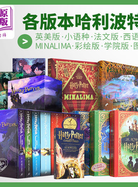 哈利波特英语原版全套书