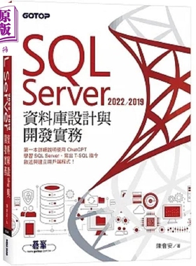 SQL Server 2022/2019资料库设计与开发实务 港台原版 陈会安 碁峰【中商原版】