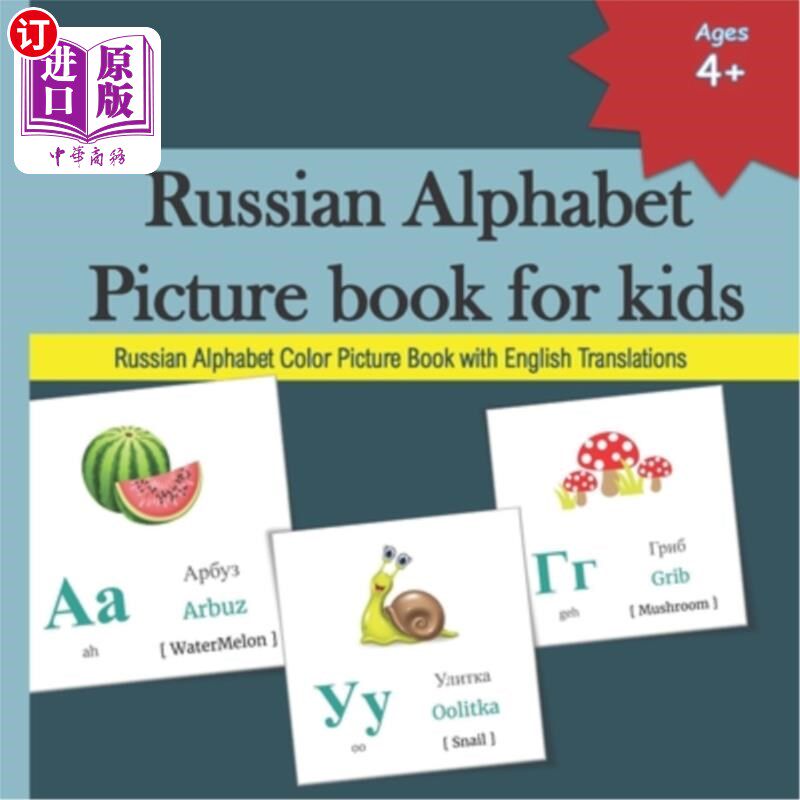 海外直订Russian Alphabet Picture book for kids: 33 Russian Alphabet Color Picture Book w 少儿俄语字母图画书:33俄文