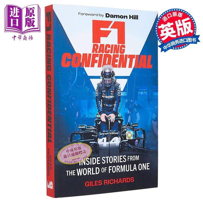 F1赛车机密一级方程式