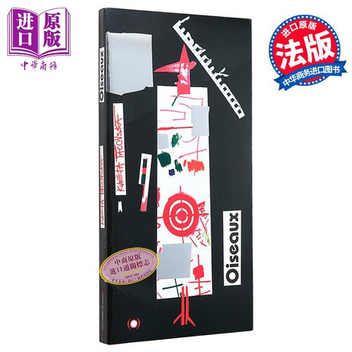 法语手风琴折页立体书鸟