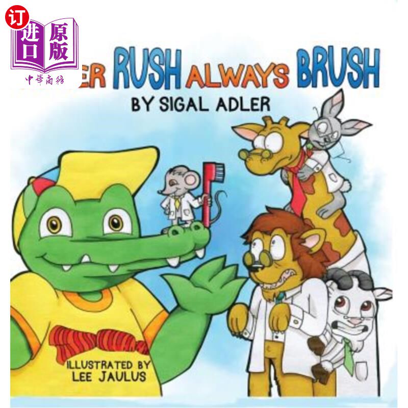 海外直订Never Rush Always Brush: Motivating Your Child to Brush Their Teeth 永远不要急着刷牙：激励孩子刷牙