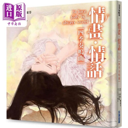 情画情话黑洁明陈淑芬平凡