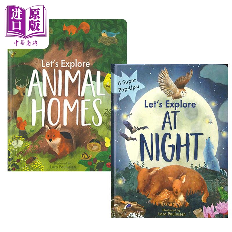 立体发现纸板书儿童绘本