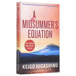 东野圭吾 盛夏方程式 英版平装 英文原版 A Midsummer's Equation Keigo Higashino 侦探推理悬疑小说