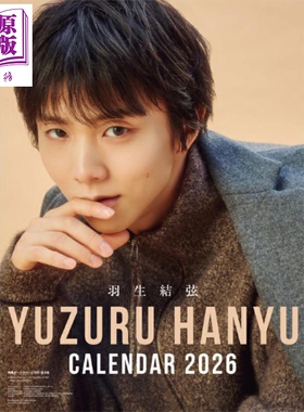 羽生结弦2026年历挂历版 日文原版日韩 羽生結弦 2026年カレンダー 卓上 YUZURU【中商原版】