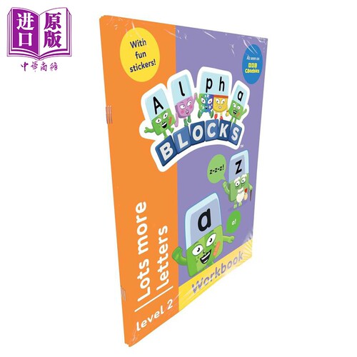 字母积木活动手册（3册合集）