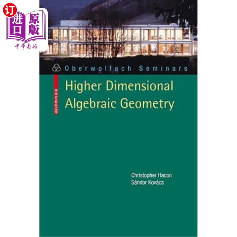 海外直订Classification of Higher Dimensional Algebraic Varieties 高维代数簇的分类