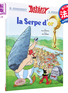 【法文版】高卢英雄历险记 02 阿斯特克斯与金镰刀 Asterix La Serpe dor n2 法文原版 勒内 戈西尼 法语原版书
