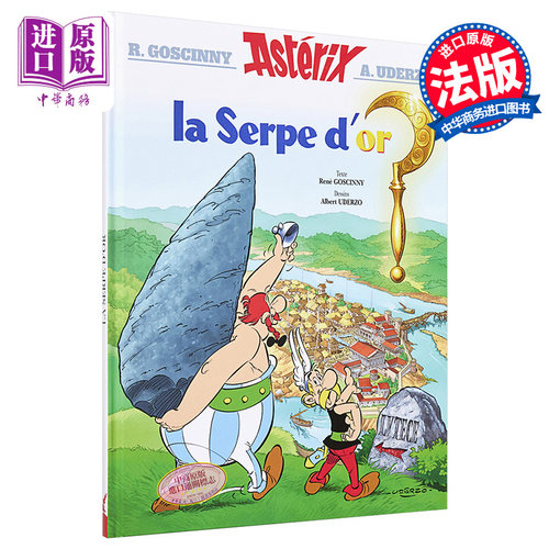 高卢英雄历险记高卢英雄传