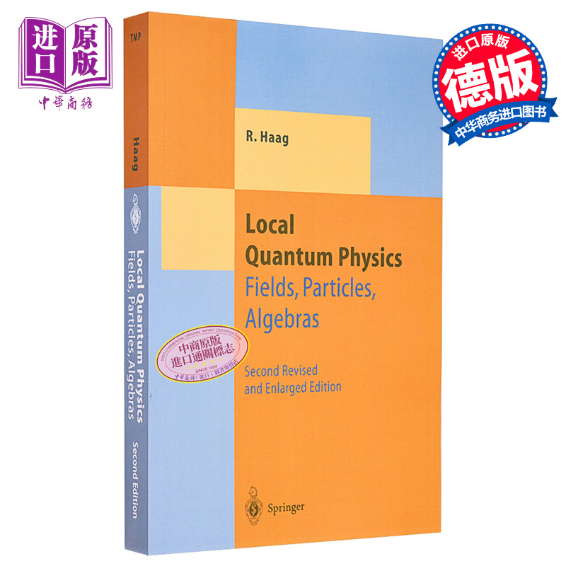 局部量子物理 场 粒子 代数 Local Quantum Physics  Fields Particles Algebras 英文原版 Rudolf Haag【中商原版】