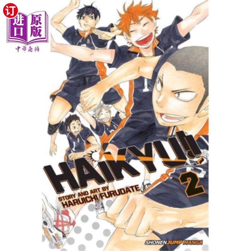 海外直订Haikyu!!, Vol. 2 海久!!,第2卷