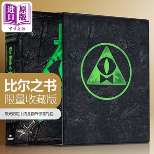 The Bill 限量收藏版 怪诞小镇系列 Alex 中商 比尔之书 英文原版 Book 夜光限定版 Collectors Limited Hirsch Edition